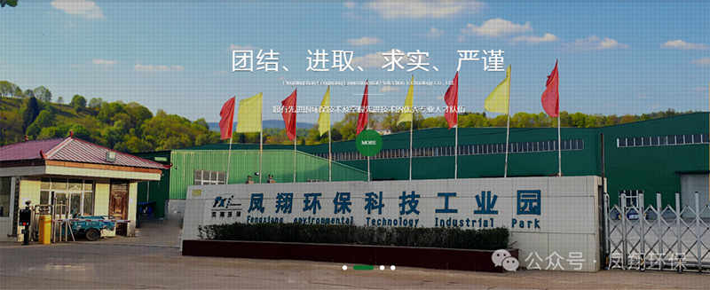 攜手共進(jìn)，共探環(huán)保行業(yè)發(fā)展新路徑