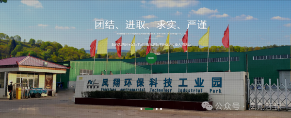 電氣裝備產(chǎn)業(yè)園區(qū)企業(yè)風(fēng)采